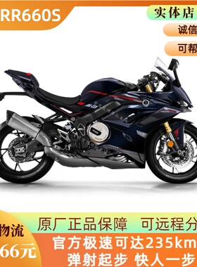 隆鑫无极RR660S 摩托车四缸跑车仿赛大排量机车户外 整车可上牌