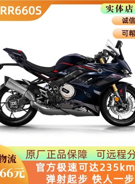 无极RR660S摩托车四缸跑车
