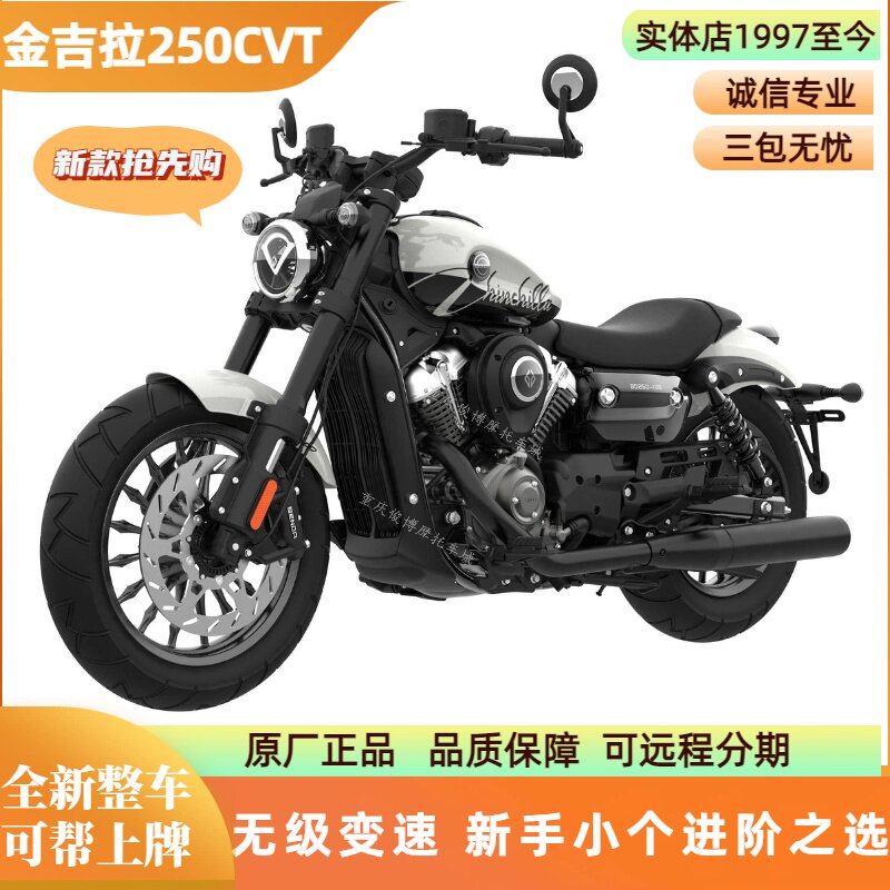 奔达金吉拉250CVT自动挡巡航太子摩托车V型双缸复古车 整车可上牌