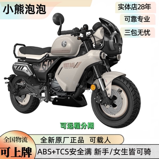 全新宗申小熊泡泡150墩墩复古燃油迷你小摩托车仿赛车ABS 可上牌