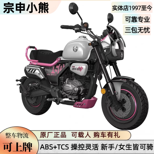 限时活动宗申小熊150迷你小摩托