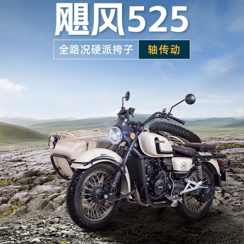 鑫源自由风500龙卷风520边三轮