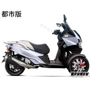 整车可上牌 200cc倒三轮摩托车长途摩旅 合资金城阿迪瓦ADIVA AD1