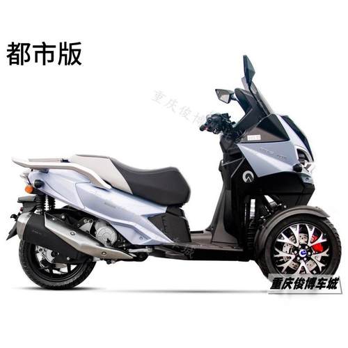 合资金城AD1200倒三轮可上牌