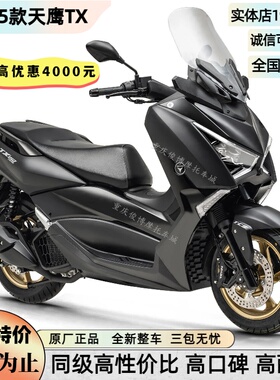 全新天鹰TX150踏板摩托车TX250E摩托水冷abs长途摩旅 整车可上牌