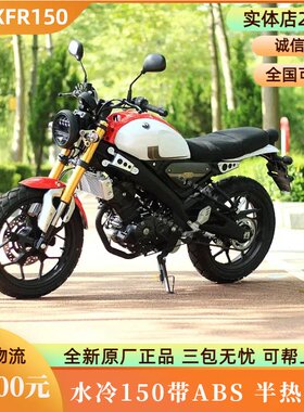 飞鹰XFR150复古街车小排量摩托车