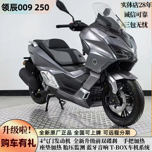 嘉爵领辰009 250踏板摩托车豪华双碟 水冷长途巡航摩旅车 可上牌