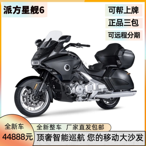 直降2000起派方星舰6600太子车