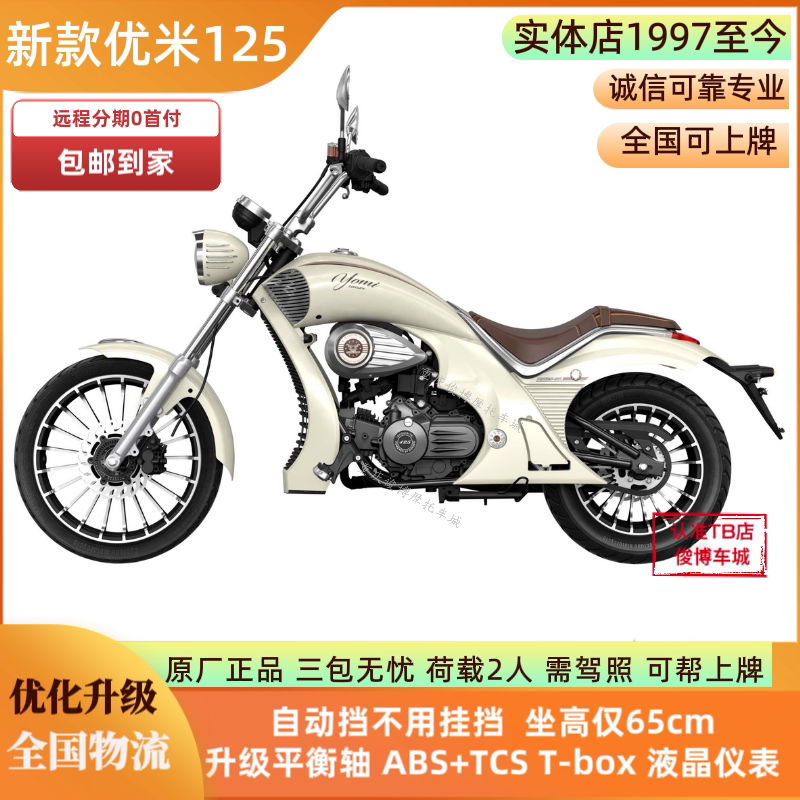 宗申优米125自动挡新手车免息图片