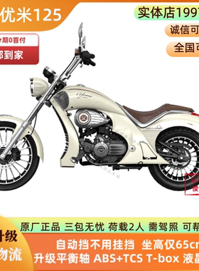 宗申优米125自动挡新手车免息