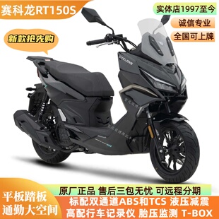 宗申新款赛科龙RT150S平板踏板摩托车城乡通勤代步摩托车长途机车