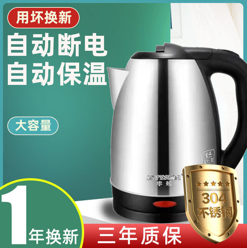 半球电热水壶家用保温