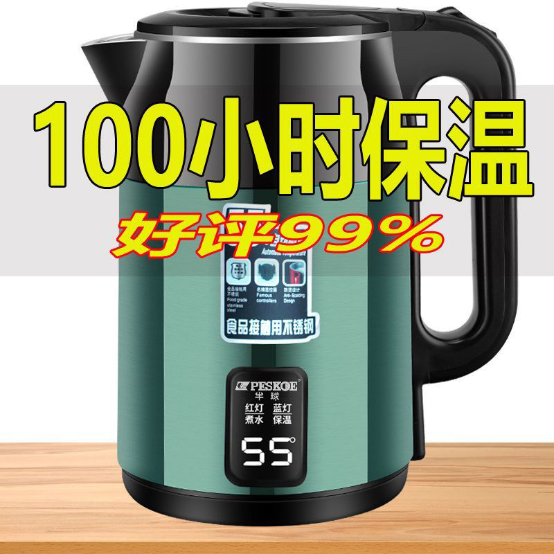 半球A304钢电热水壶家用烧水壶全自动断电保恒温一体大容量开水壶