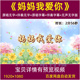 妈妈我爱你 李昕融伴奏mv背景视频儿童歌曲感恩母亲节舞台led背景