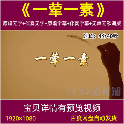 一荤一素 毛不易原唱伴奏字幕背景视频mv感恩母亲led大屏背景视频