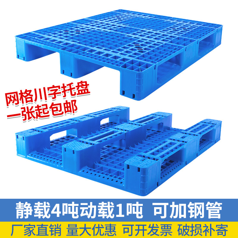 川字叉车板仓库货物架卡网格塑胶