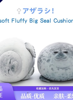 正版日本大阪海族馆tfoa海豹抱枕毛绒玩具公仔娃娃玩偶女生日礼物