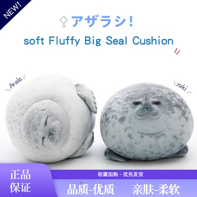 日本正版毛绒玩具丑萌海豹抱枕