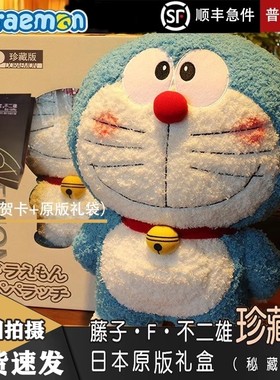 日单品质哆啦a梦机器猫蓝胖子毛绒大公仔玩偶生日礼物叮当猫礼品