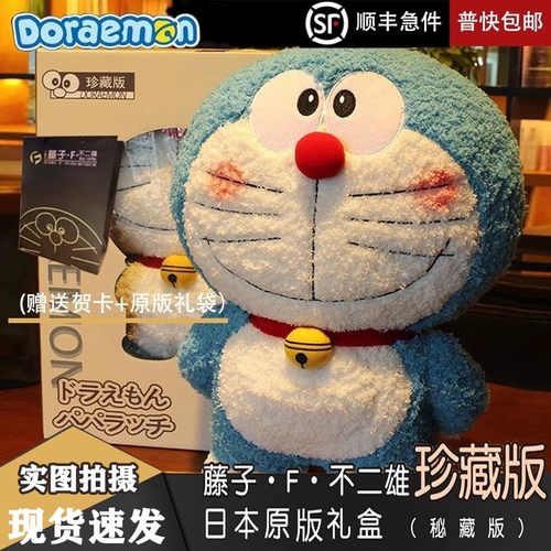 哆啦a梦机器猫蓝胖子毛绒大公仔