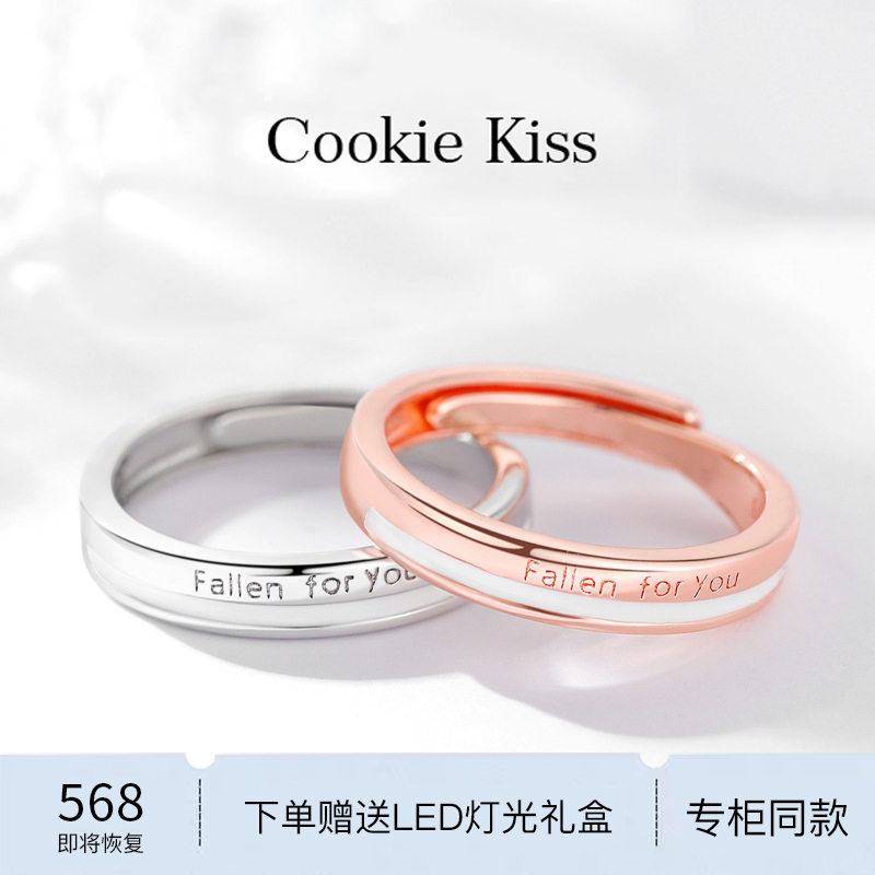 英国 【设计师】Cookie Kiss玫瑰金戒指情侣字母男女对戒开口指环