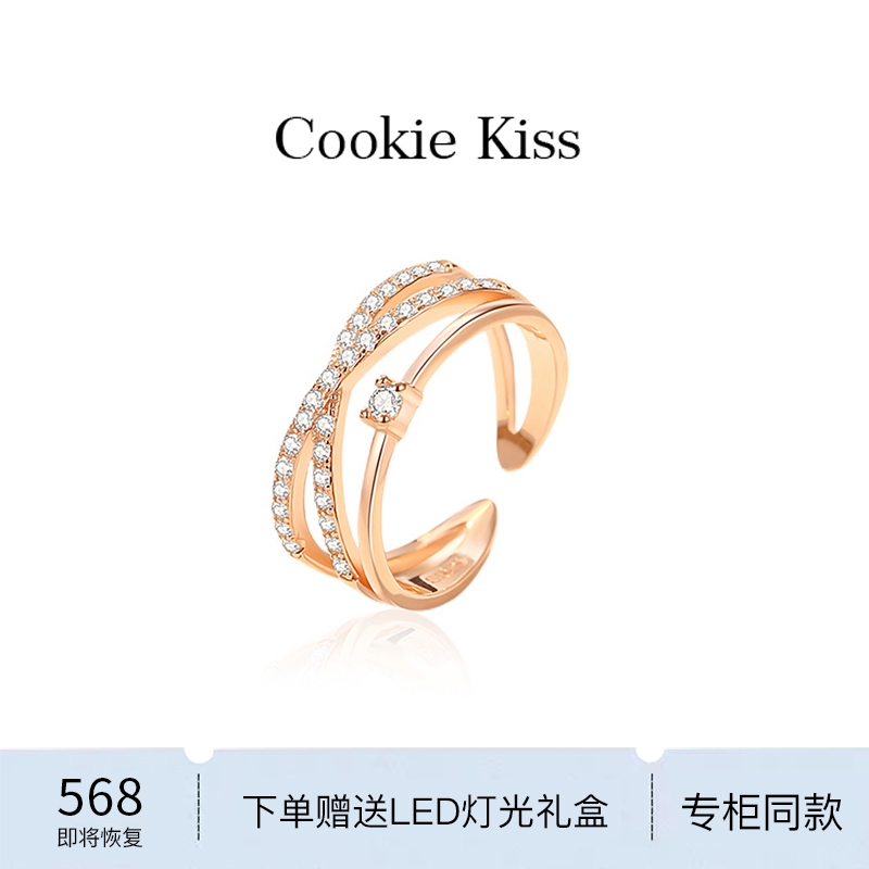 英国 【设计师】Cookie Kiss双层交叉戒指女镶钻小众设计感食指戒