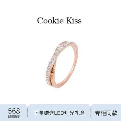 英国 【设计师】Cookie Kiss交叉镶钻戒指女罗马数字18K金食指戒
