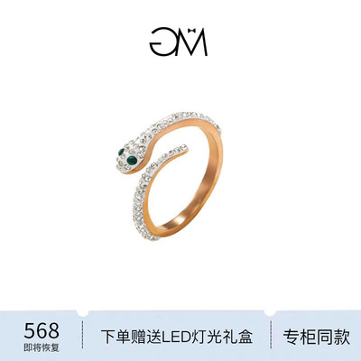 英国设计师 GARY MAJDELL GM微镶蛇形戒指女食指轻奢小众设计指环