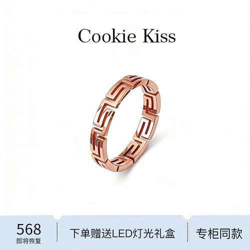 英国 【设计师】Cookie Kiss格子纹理戒指女18K金小众设计感指环