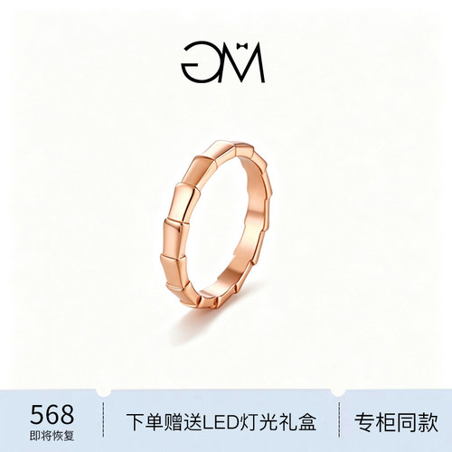 英国设计师 GARY MAJDELL GM竹节蛇形戒指女18K金小众设计感指环