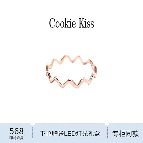 英国 【设计师】Cookie Kiss个性波浪戒指女18K时尚大码食指指环