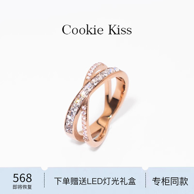 英国 【设计师】Cookie Kiss超闪交叉镶钻戒指女轻奢18K金食指戒