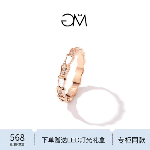 英国设计师 GARY MAJDELL GM蛇形镶钻白贝壳戒指女18K金食指指环