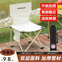Sywilds Outdoor складной стул