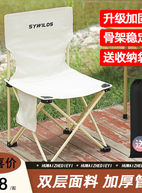 sywilds户外折叠椅子便携凳子钓鱼靠背椅美术写生小马扎小板凳子