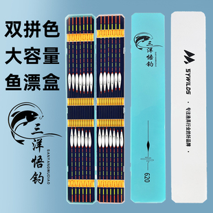 60cm便携鱼漂盒大容量多功能鱼漂浮漂套装 专用收纳加长加宽浮漂盒