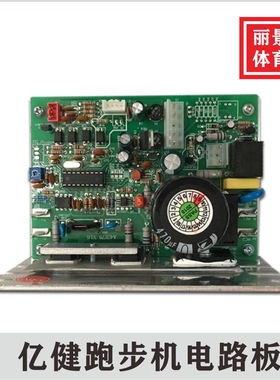 亿健跑步机电路板控制器9007ACD主下控驱动电源ZY03WYT通用配件