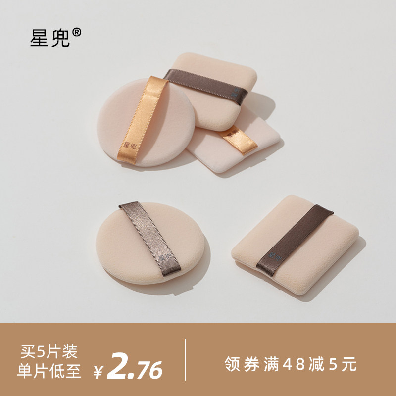 Túi sao mút phấn phủ phủ phấn phủ đóng gói 5 miếng phấn phủ chuối hiệu nars ct phấn phủ chuối kvd thích hợp dùng để thay thế