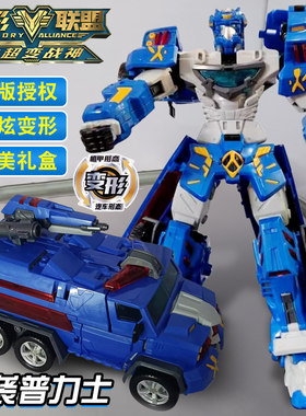 德馨变形联盟2超变战神变形玩具