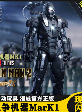 漫威战争机器MK1钢铁侠MK43手办2