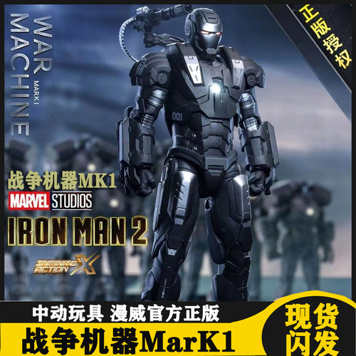 漫威战争机器MK1钢铁侠MK43手办2