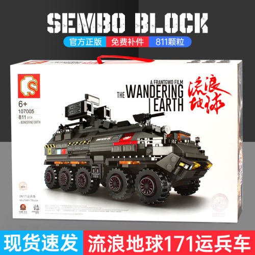 积木流浪地球火箭信号枪拼装玩具
