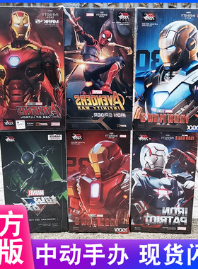中动正版漫威钢铁侠手办马克MK41战争机器爱国者蜘蛛侠21模玩具50