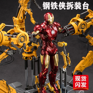 漫威钢铁侠拆甲台MK4套装手办发光版MK12356毒液可动人偶模型玩具
