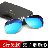 近视偏光墨镜夹片式 太阳镜男款 开车司机驾驶眼镜女士潮蛤蟆镜夜视