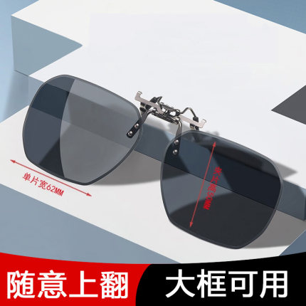 墨镜夹片男女超轻开车专用偏光太阳镜夹片式近视眼镜防紫外线钓鱼