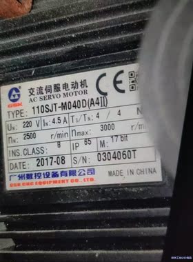 广数110SJT-M040D(A4II)议价商品