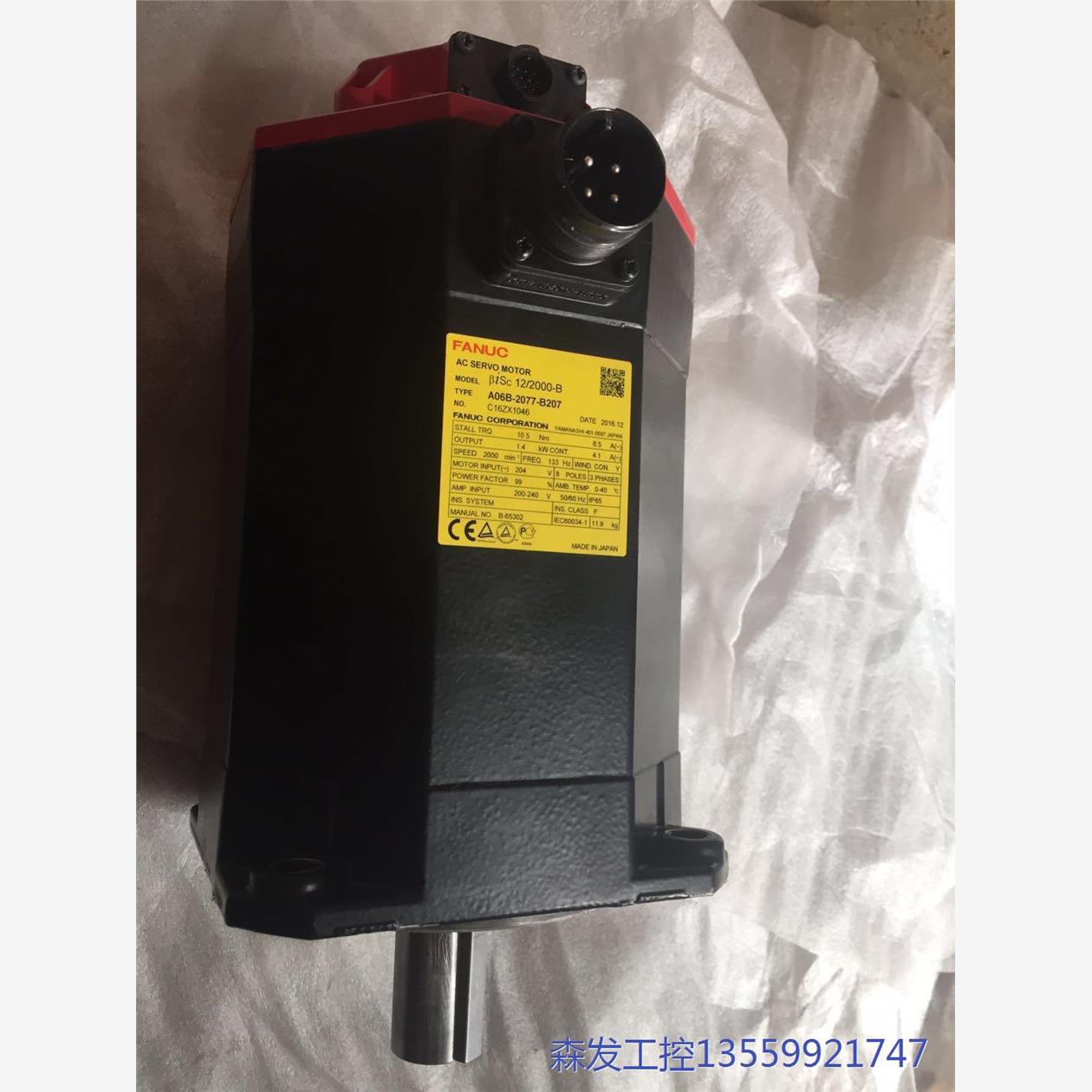 议价商品发那科电机转让!九九新,议价!!!邮!嫌贵和墨 0513