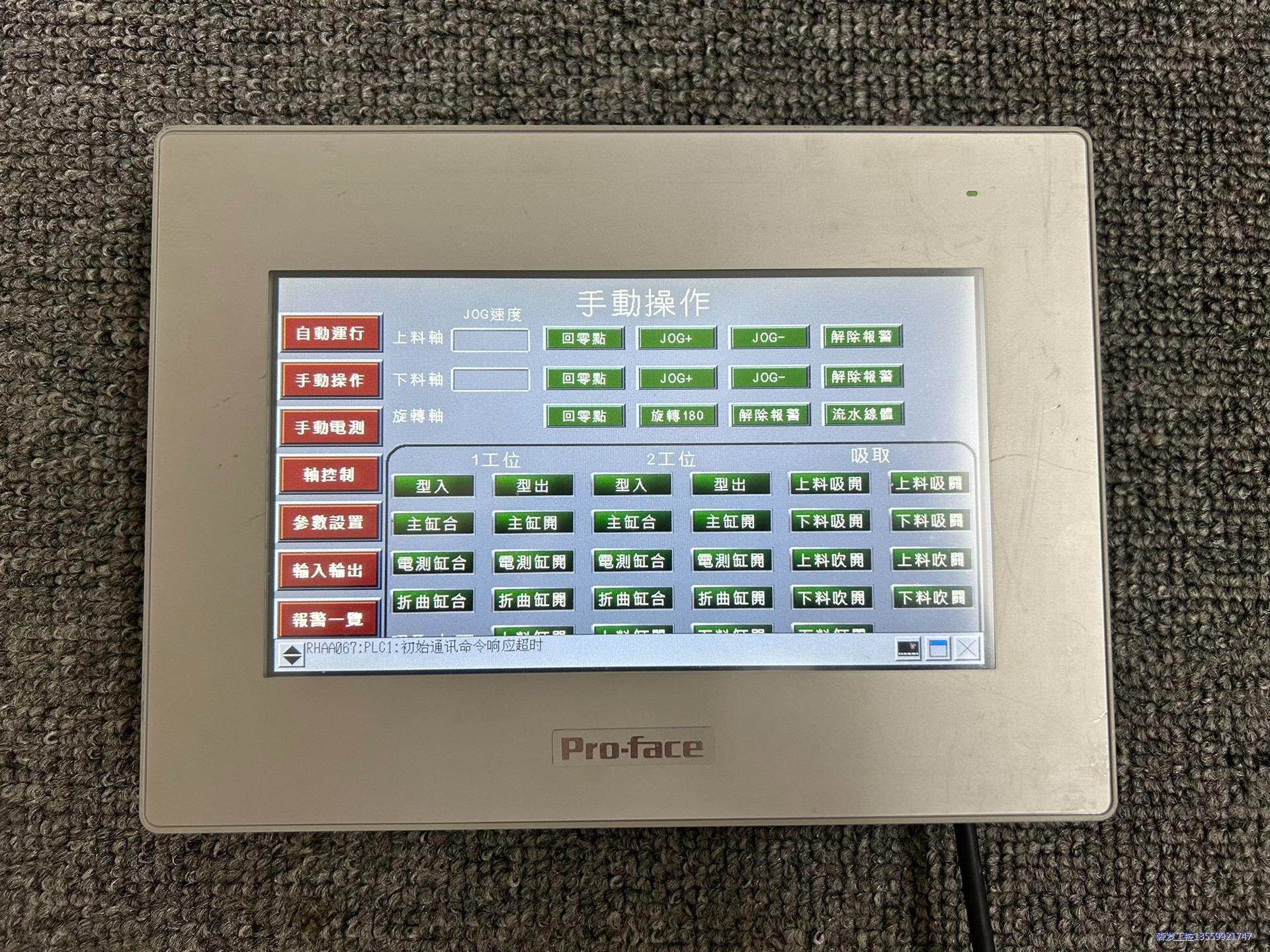 普洛菲斯触摸屏GP-4402WW PFXGP4402WADW议价商品