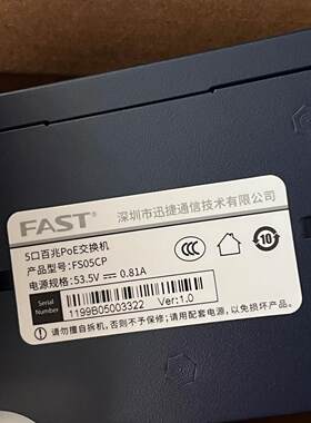 迅捷 poe交换机FS05CP 69元/个钢壳议价商品